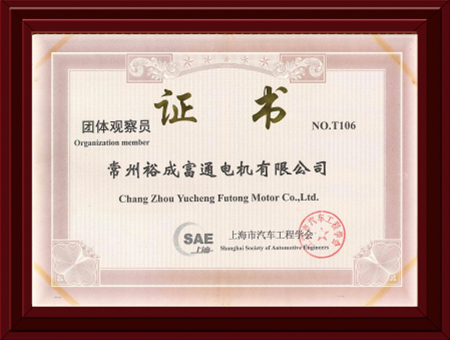 證書